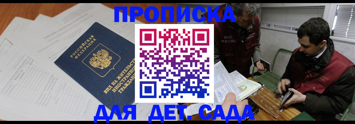 прописка законно в Североуральске