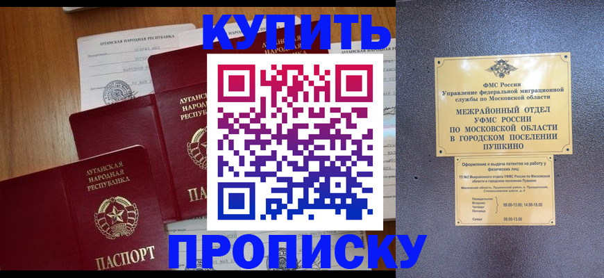 прописка в квартире в Североуральске