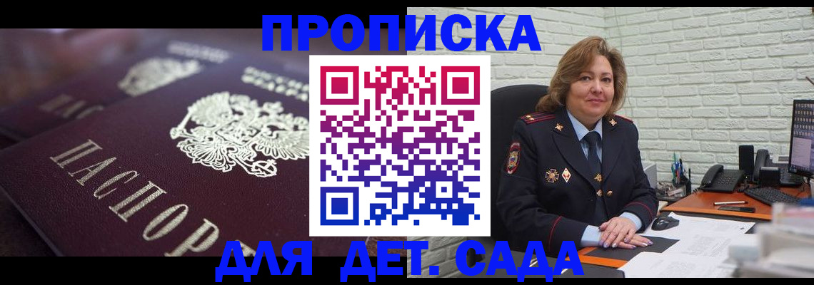 временная регистрация недорого в Североуральске