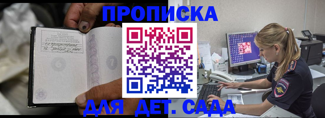 прописка ребенка в Североуральске