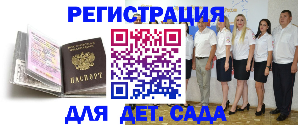 прописка в Североуральске