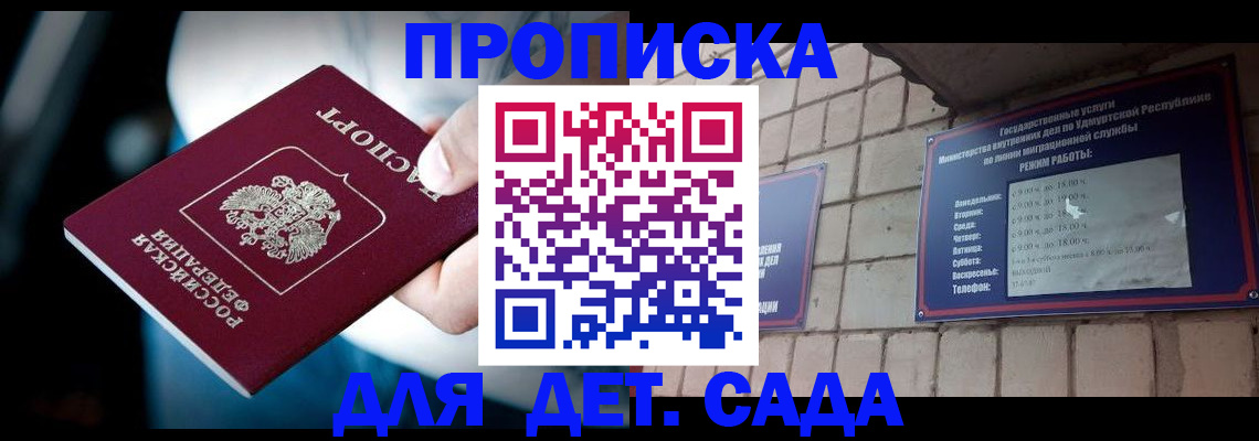 купить прописку в Североуральске