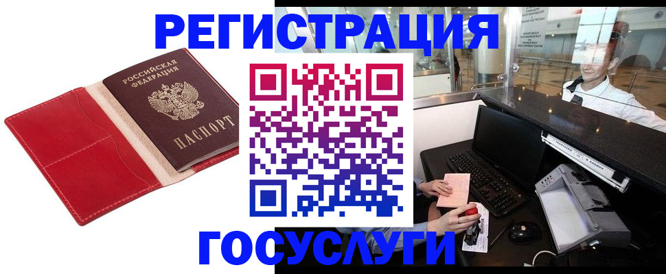 временная регистрация надежно в Североуральске