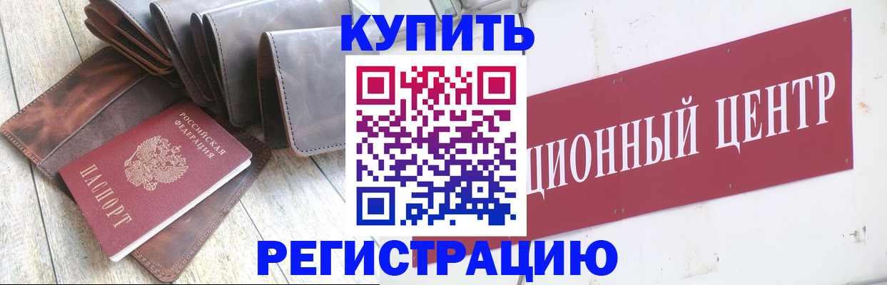 прописка для кредита в Североуральске